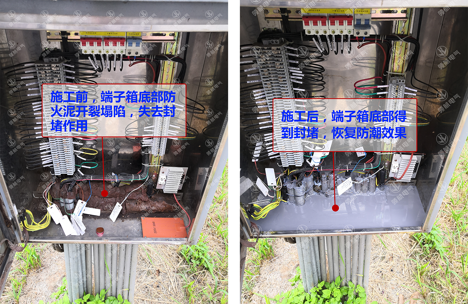 端子箱施工前后對比