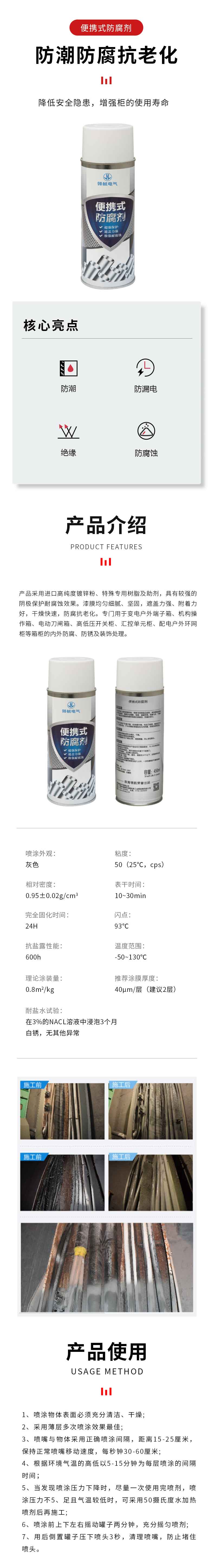 膨脹型防火密封膠-詳情