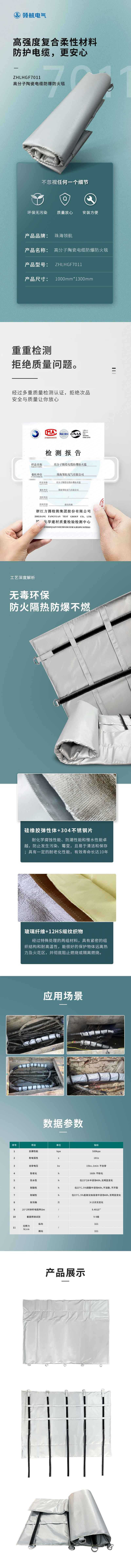 膨脹型防火密封膠-詳情