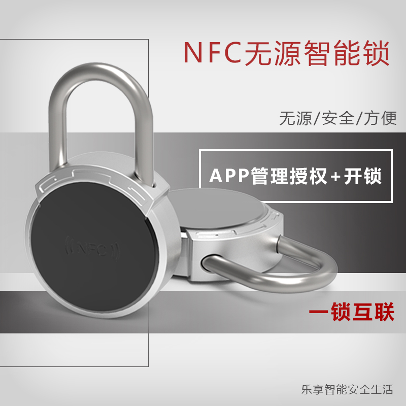 nfc無源鎖